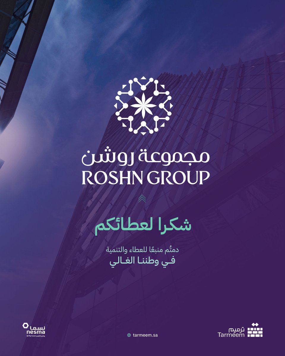 ترميم | Tarmeem tweet media