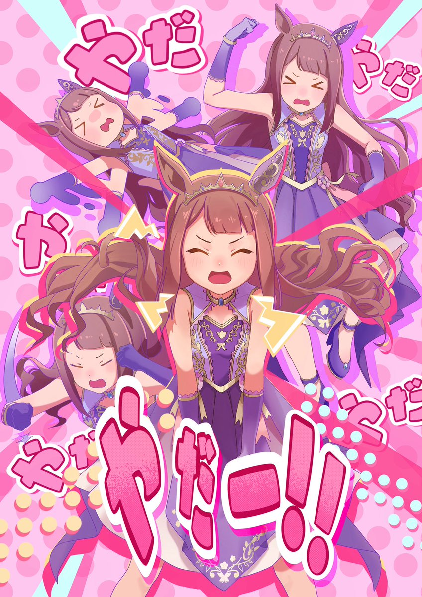 連休明けそうで今これ