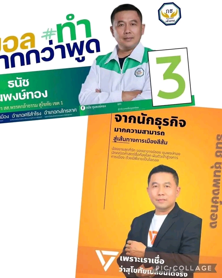 ตอนคนที่เชียร์อยู่พรรคนึง ความคิด อุดมการณ์ จุดยืนก็แบบหนึ่ง

พอคนนั้นเปลี่ยนพรรค ไม่น่าเชื่อว่า อุดมการณ์ ความคิด เปลี่ยนตามได้ด้วย?

ว้าว ยังกะเชื้อโรค ไวรัส ติดต่อกันได้ด้วย พูดลอยๆ😌

#กล้าเทา #เทามากกว่าพูด