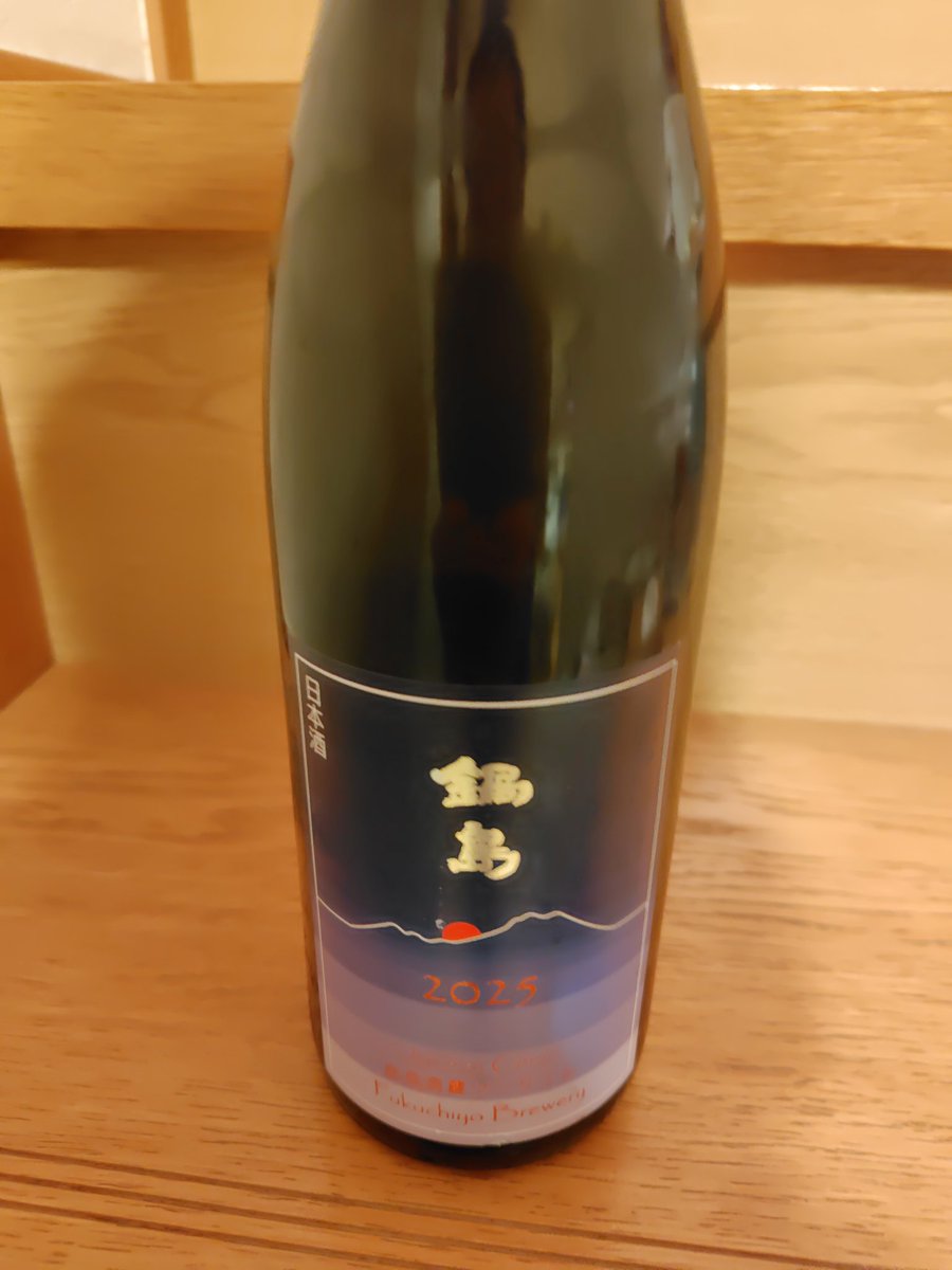 お客さんから頂いた、鹿島酒蔵ツーリズム限定『鍋島』を有り難くm(_ _)m