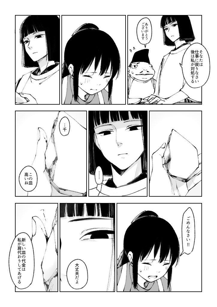 ハレ子 tweet media