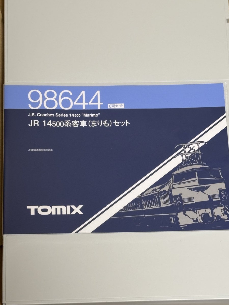 とまえり こんばんは。 本日(1月4日)は14系の日という事で、TOMIXの14 500系客車