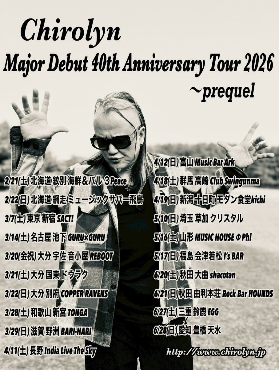 チロリンページ CAM-CHIRO-RIN（WALNUT EDITION） | XWAG PRODUCTS