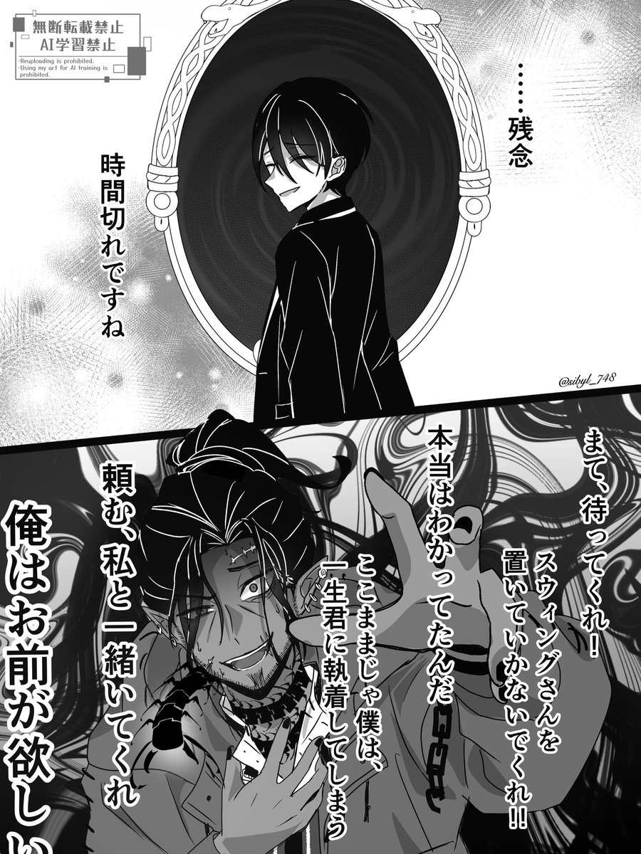 スウィ監║🐛(🪙)

⚠顔あり監督生
 #twstプラス