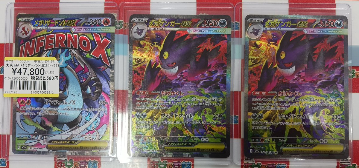 ポケモンカード #ポケカ 『メガリザードンX ex 箔エラー版