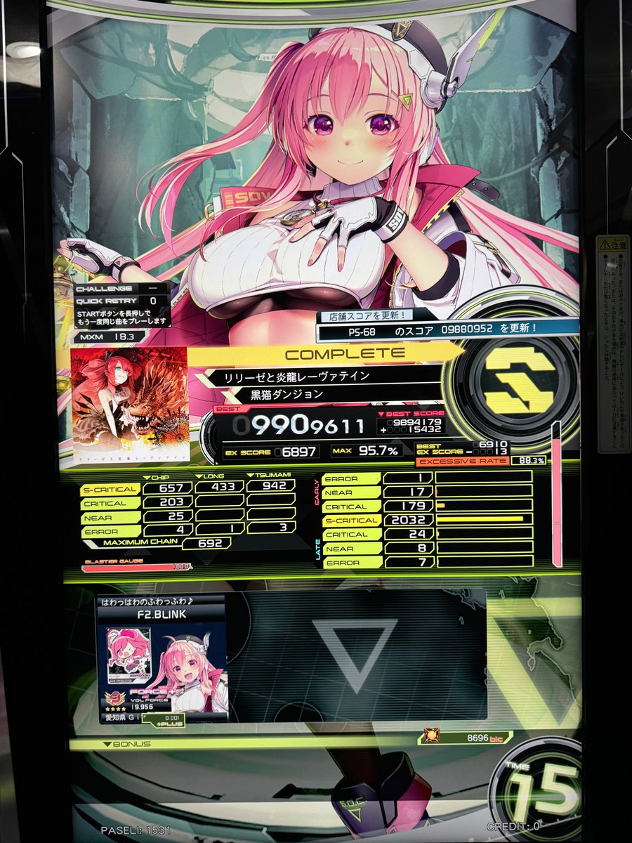 Lv.18.3のリザルト リリーゼ:DDRやIIDXで曲を知っていたのでリズムを