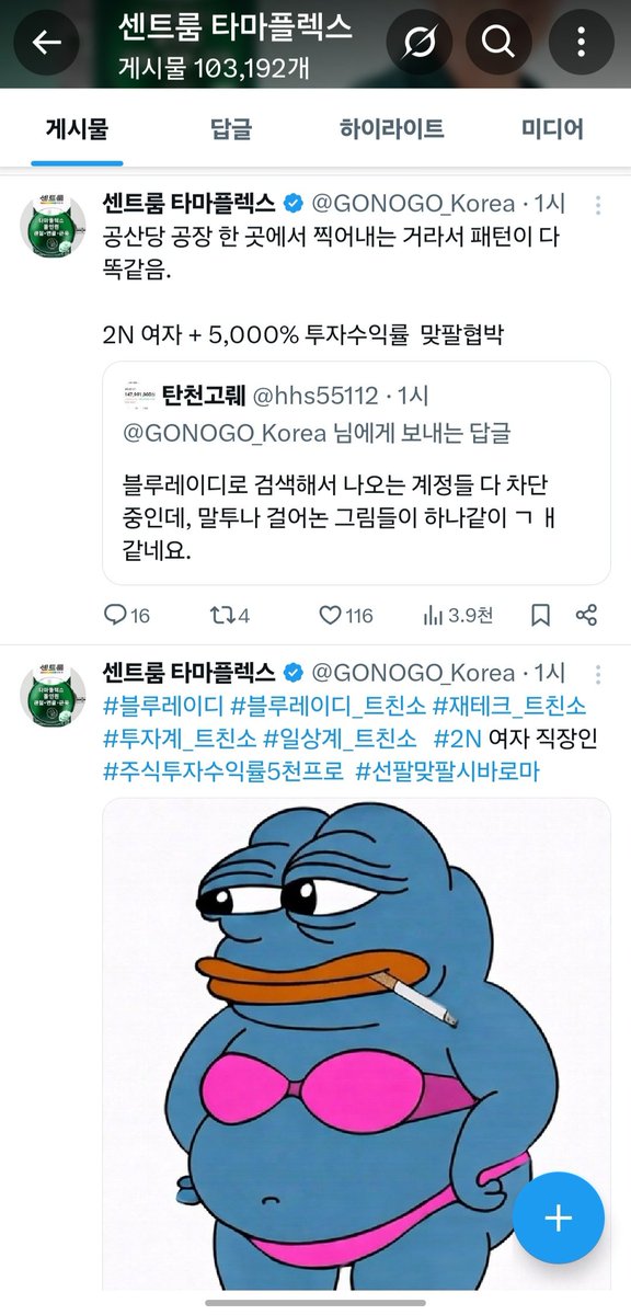 워터 tweet media