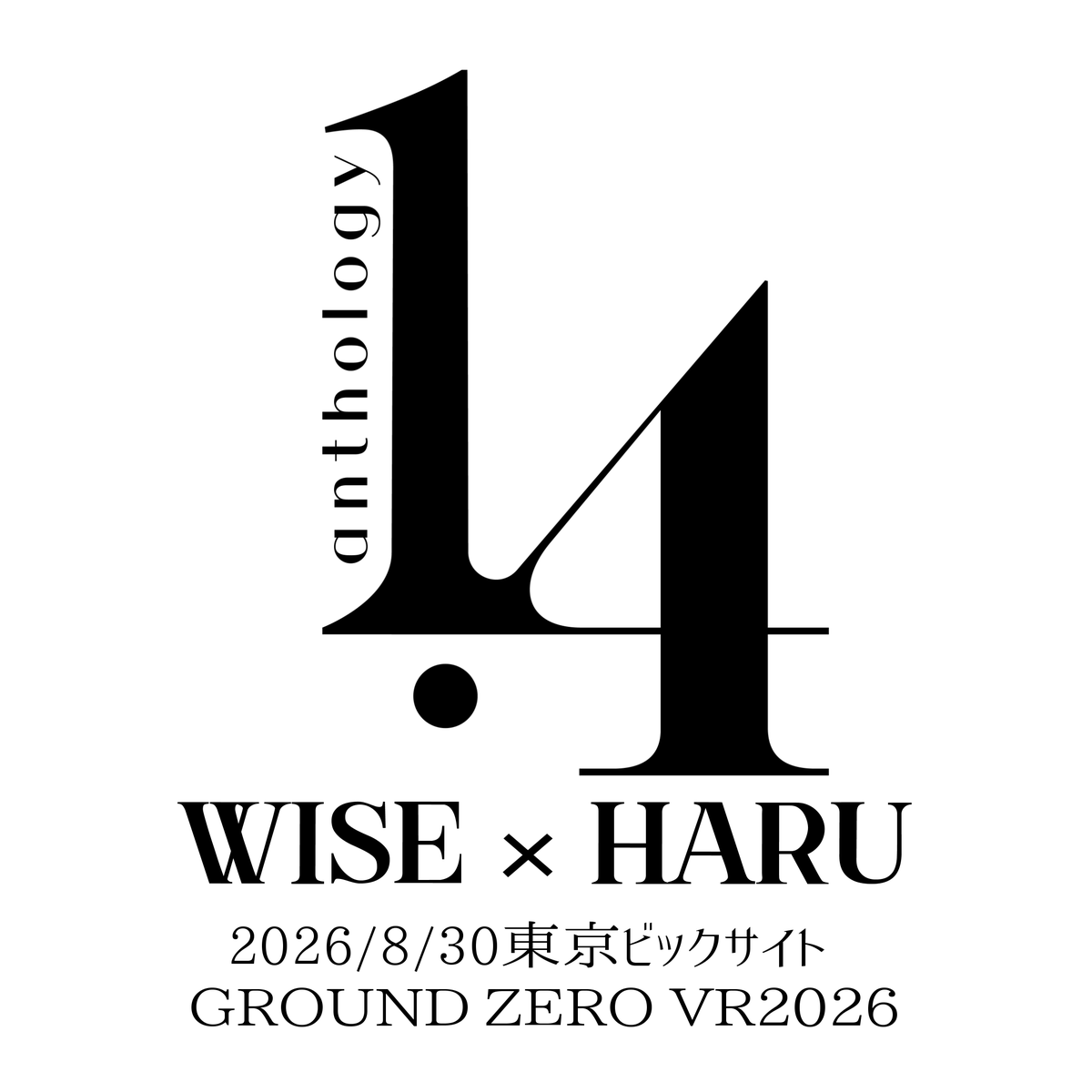 wiseharu14's tweet photo. 2026年8月30日開催　
GROUND ZERO VR2026 様にて頒布予定
【1.4KVアキ悠成人向けアンソロジー】企画です。

- 1.4キービジュアルをモチーフとしたパロディ
- 寄稿者様がそれぞれ思い描く「1.4」の世界

アンソロジーロゴ、ツリーにて執筆者一覧を公開いたします！
#wiseharu #アキ悠 https://t.co/ehLR0xjViK