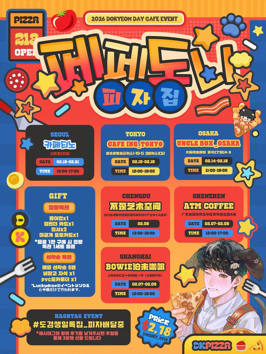YOGURT_0218's tweet photo. 🍕 페페도니피자집 🍕

𐙚 2026 Dokyeom Birthday Cafe Event 𐙚

𝑪𝒐𝒎𝒊𝒏𝒈 𝒔𝒐𝒐𝒏...

#Dokyeom_In_Pizzaland 
#도겸생일특집_피자배달중 

RT하신 한 분이랑 해시태그와 후기를 올리신 한 분 총 두 분께 선물을 드립니다 https://t.co/7AaWpsgIE5