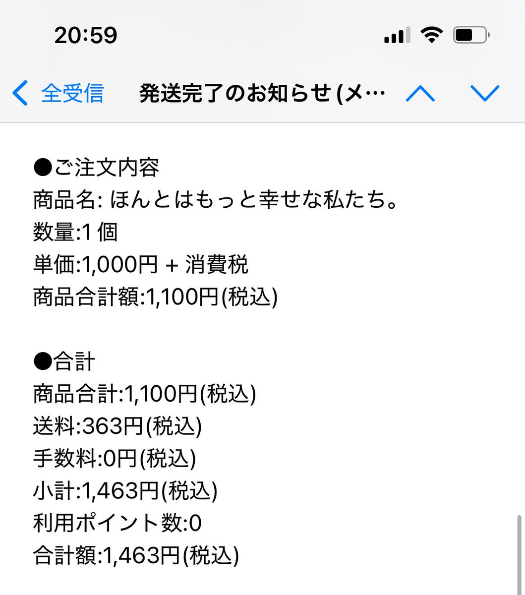 竹嶋えく先生のサークル「Pastag」の「ほんとはもっと幸せな私たち