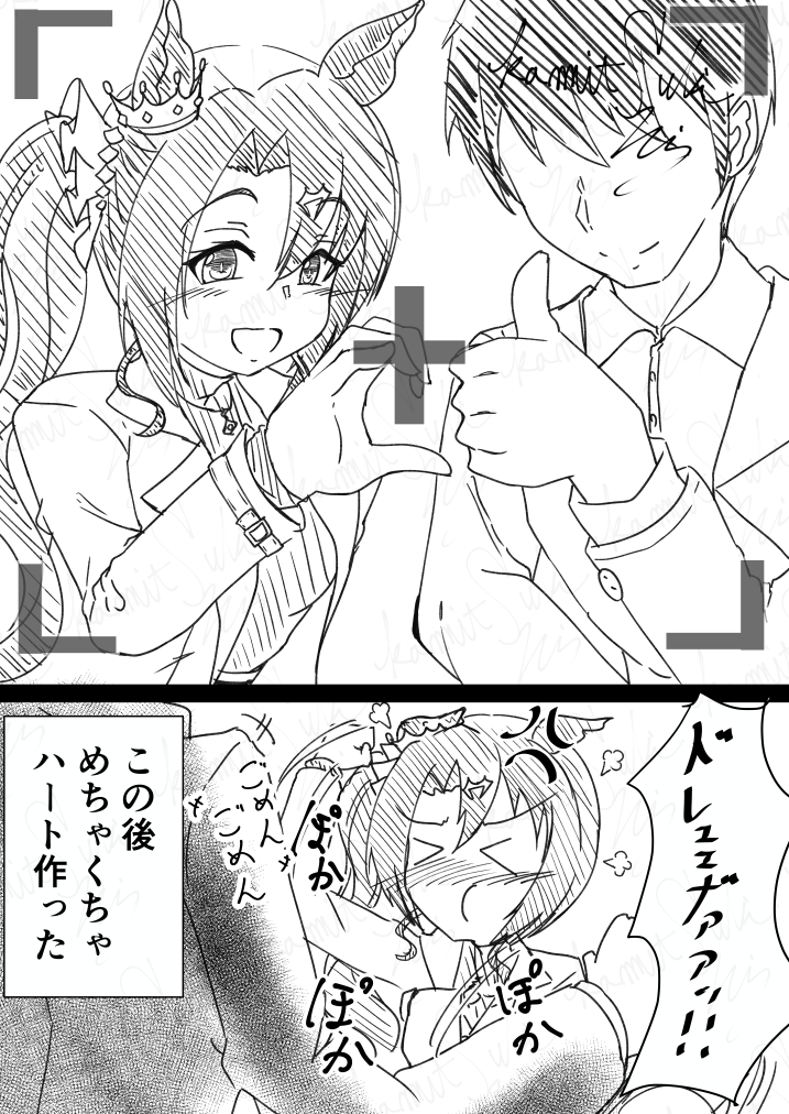 【ウマ娘】 クラちゃんとデートにいってからかいながらイチャコラしたい人生だった 