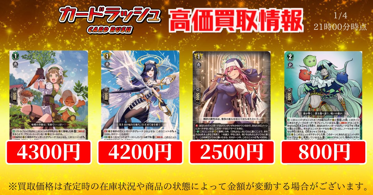 ヴァンガード 買取情報 🔥ハーヴェスト・エルフ RRR ￥4300🔥 🔥ディ