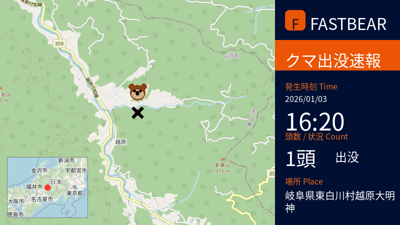 🐻熊出没情報】【過去情報】 先日、クマ1頭の出没がありました。 種類