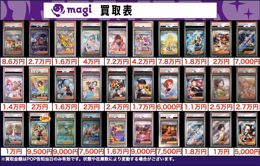 PSA9以下 18枚 まとめ売り PSA9以下 18枚 まとめ売り PSA9以下 まとめ売り PSA9以下 まとめ売り