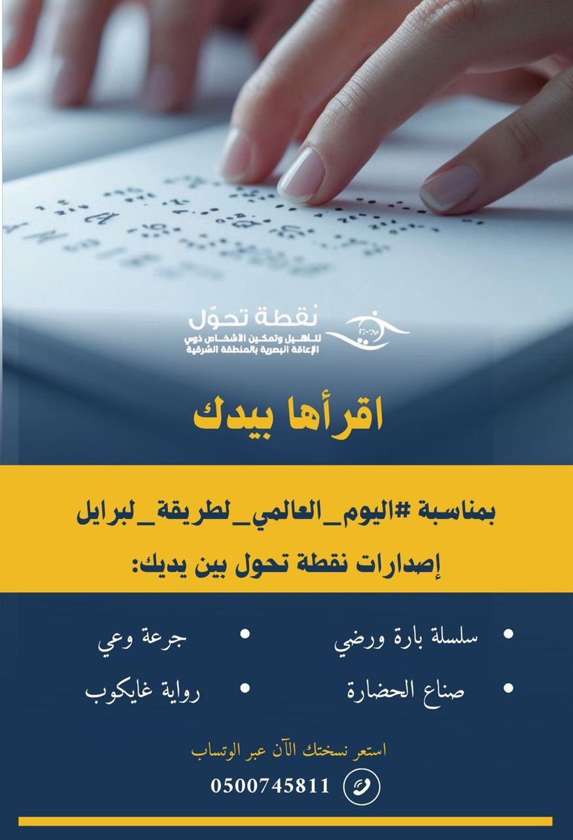 جمعية نقطة تحوّل tweet media