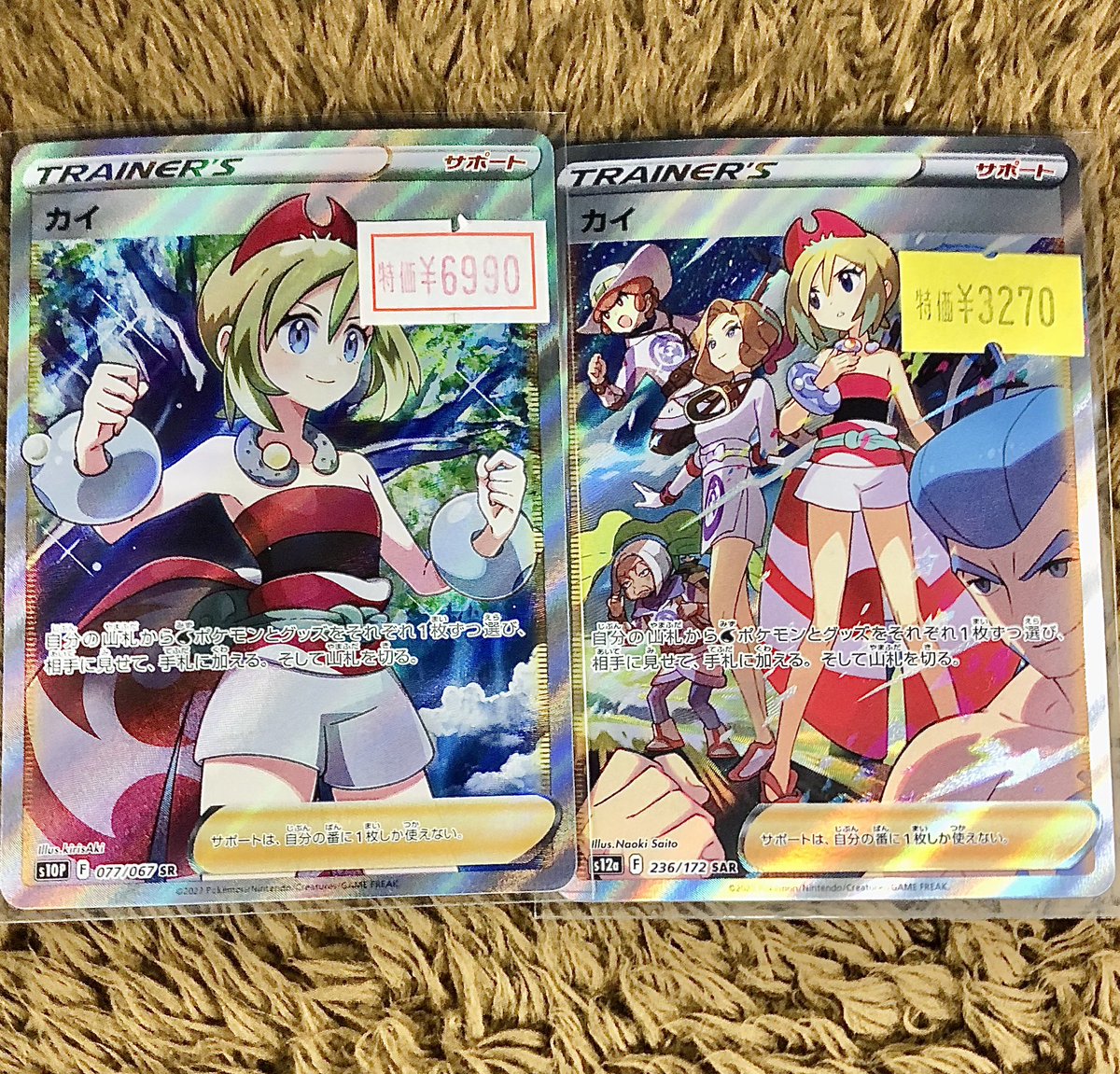 ◤￣￣￣￣￣￣￣￣￣◥ ⭐️ #ポケモンカード⭐️ 🉐キズあり特価情報