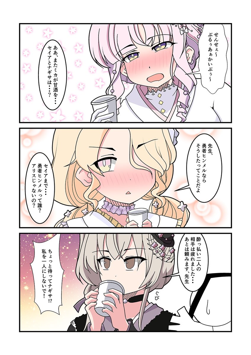 みりん様ご確認ページ Post by とりかへばやみりん on X: あさあげ