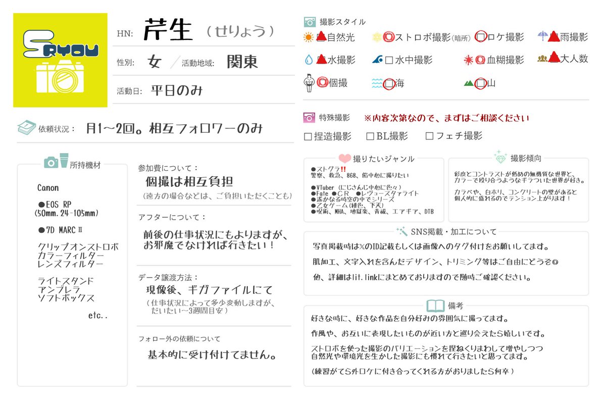 ▷ 芹生 tweet media