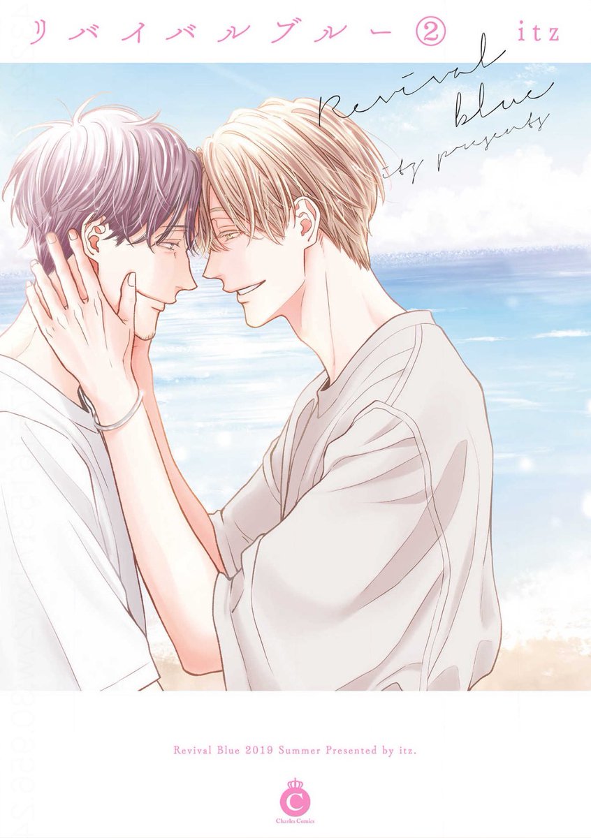 momomi1619's tweet image. #リバイバルブルー  #itz 先生

真冬だけど真夏のお話読んだ😆
めっちゃ良い〜(余韻)

湊が見た目も中身もイケメンで、色んな意味で裏切られた！
湊の親友の存在もワクワクして読み応えあったなー