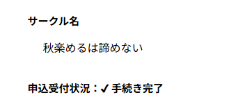 もし春M3当選したら行くで～