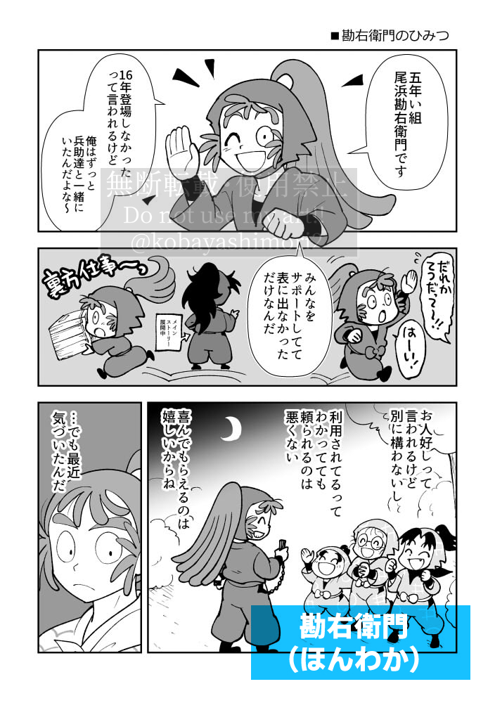 『俺達の絆』(2/3) 