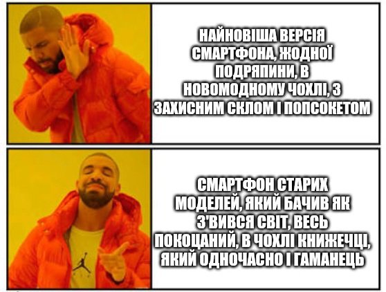 Як я орієнтуюсь в людях: