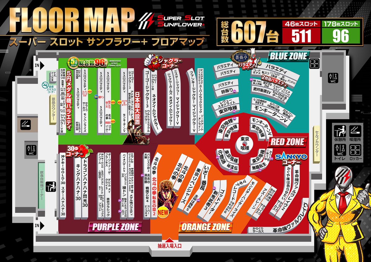 Post by MGトム【SSS+】⚡️ on X: 入替配置