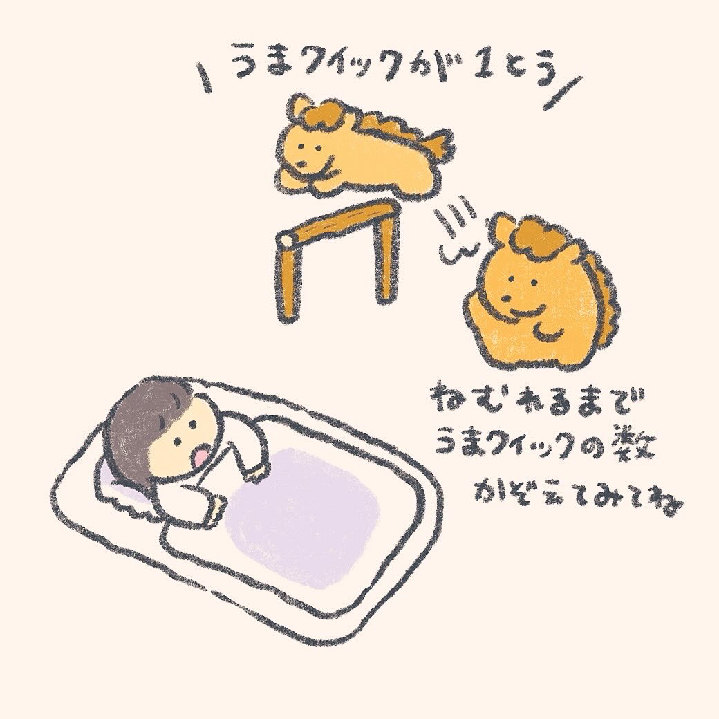 明日が不安でねむれないきみへ