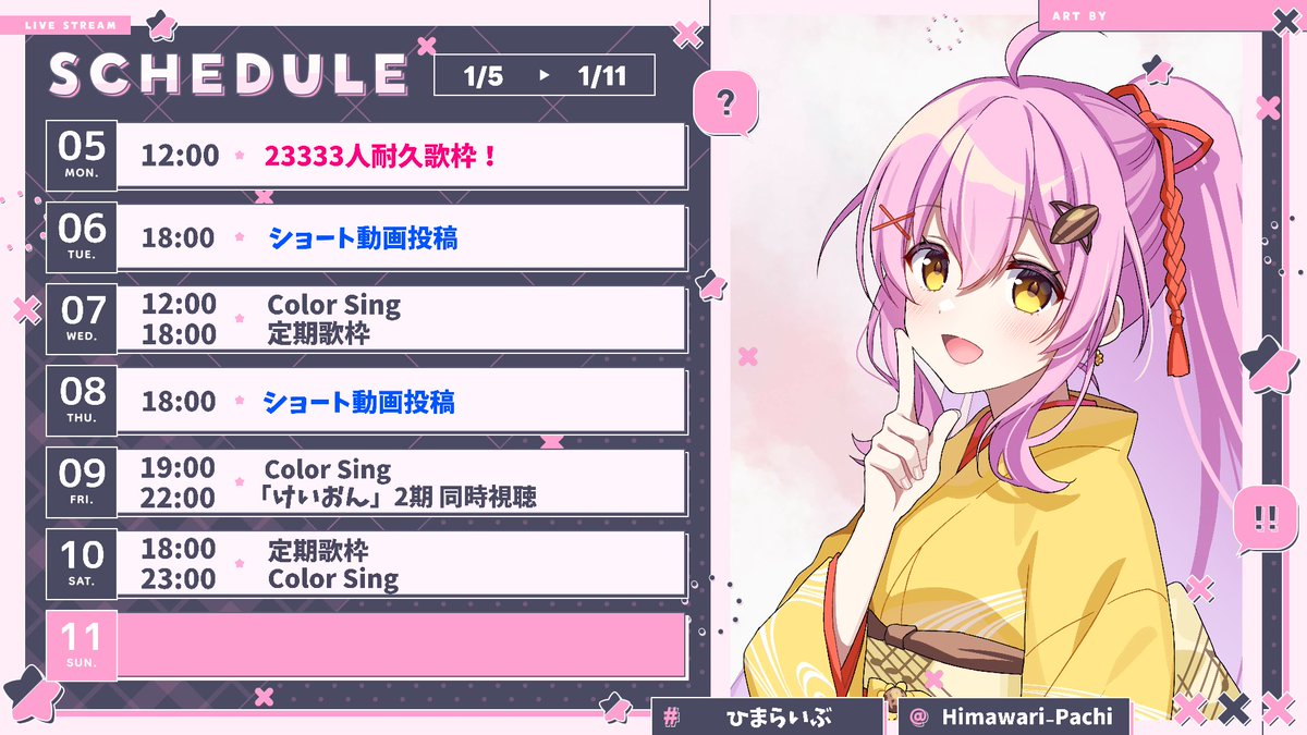 配信告知🌻🐝】 1/7(水)18:00〜定期歌枠🎶 初見さん歓迎！癒しボイスで