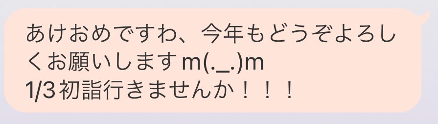 Tomoki0629_'s tweet photo. 昨日は事務所の同期と初詣に行きました✌️
今年もよろしくお願いします🙇
#謹賀新年 #2026年もよろしくお願いいたします https://t.co/PVjuV5rdzo