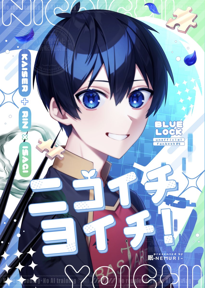 🌱1/11✧新刊サンプル(1/2)🌱 🟦⛓マンが謎エラーを起こし41が2人に