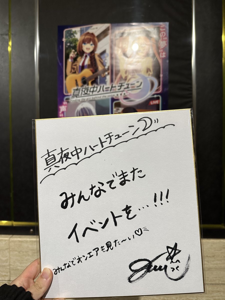 初めての鈴代紗弓さんのサイン入り色紙が当たりました😭😭😭 今年の運