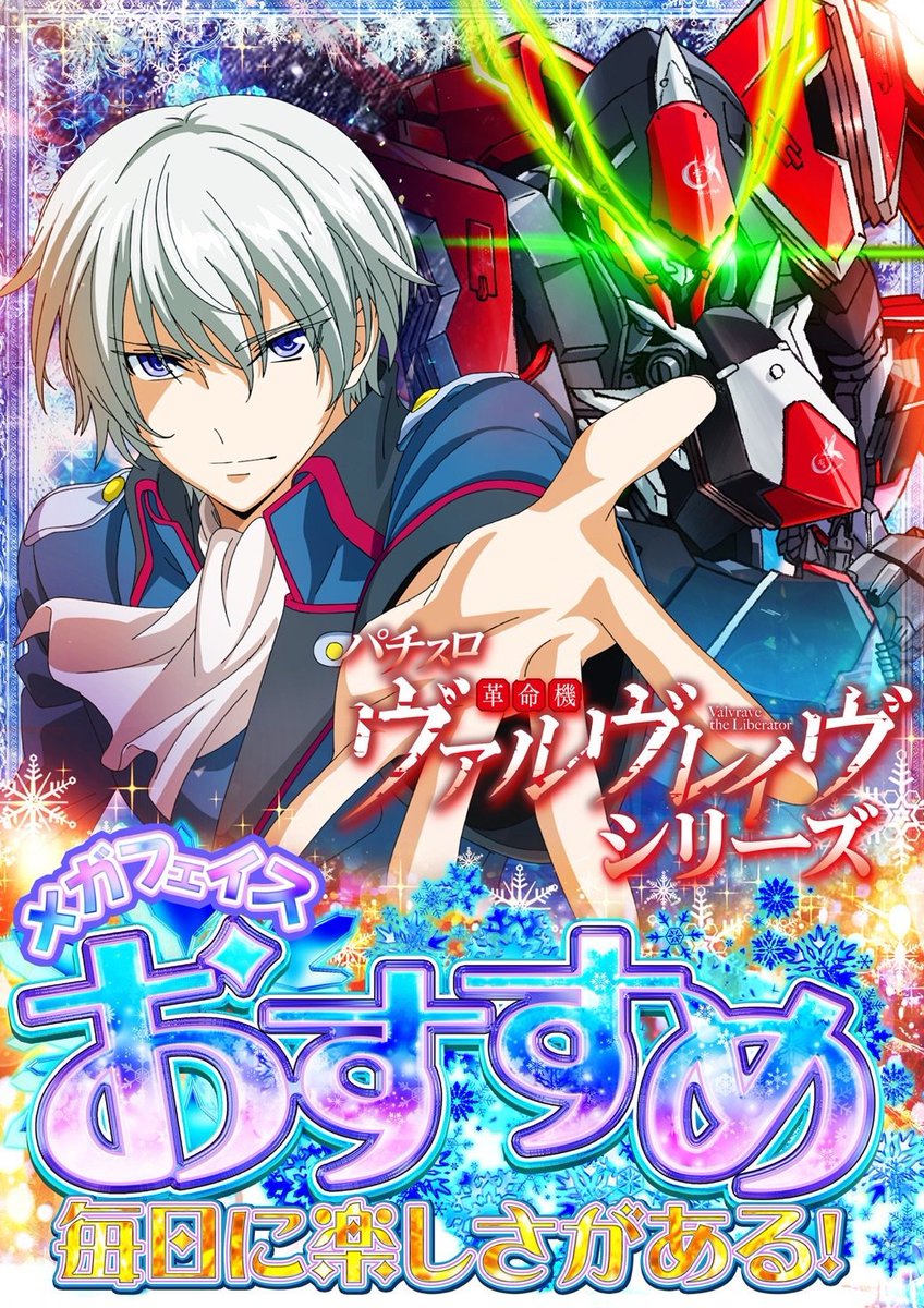 1/5 📌メガフェイス1180座間 ✨FACE1180座間 #北斗シリーズ導入 頂