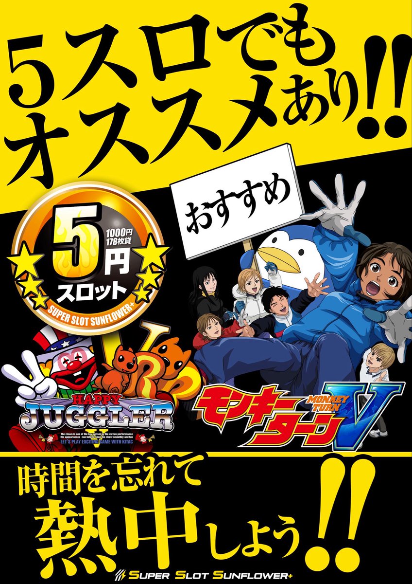 🌻サンフラワー公式🌻 (@sunflower_ome) / Posts / X