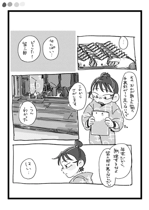 1年生の 伊けま
伊が一人っ子の場合、兄弟みたいで嬉しいんだろうな〜っていう私の幻覚 