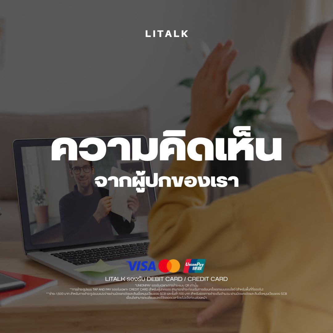 LITALKofficial's tweet photo. อ่านความคิดเห็นจากผู้ปกครองที่เลือกเรียนกับเราสิ!

อยากพูดอังกฤษคล่อง แต่ไม่อยากเปลืองกระเป๋า?
LITALK จัดให้ เรียนสนุก มาลองเรียนฟรีรอบแรกก่อนก็ได้

เติดต่อทดลองเรียนได้ที่ Line Offical: @LITALK (มี @ นำหน้าเสมอ!)

#LITALK #LITALKEducation #LearnEnglishAtLITALK #เรียนพิเศษ https://t.co/Q1KGXLs1Ra