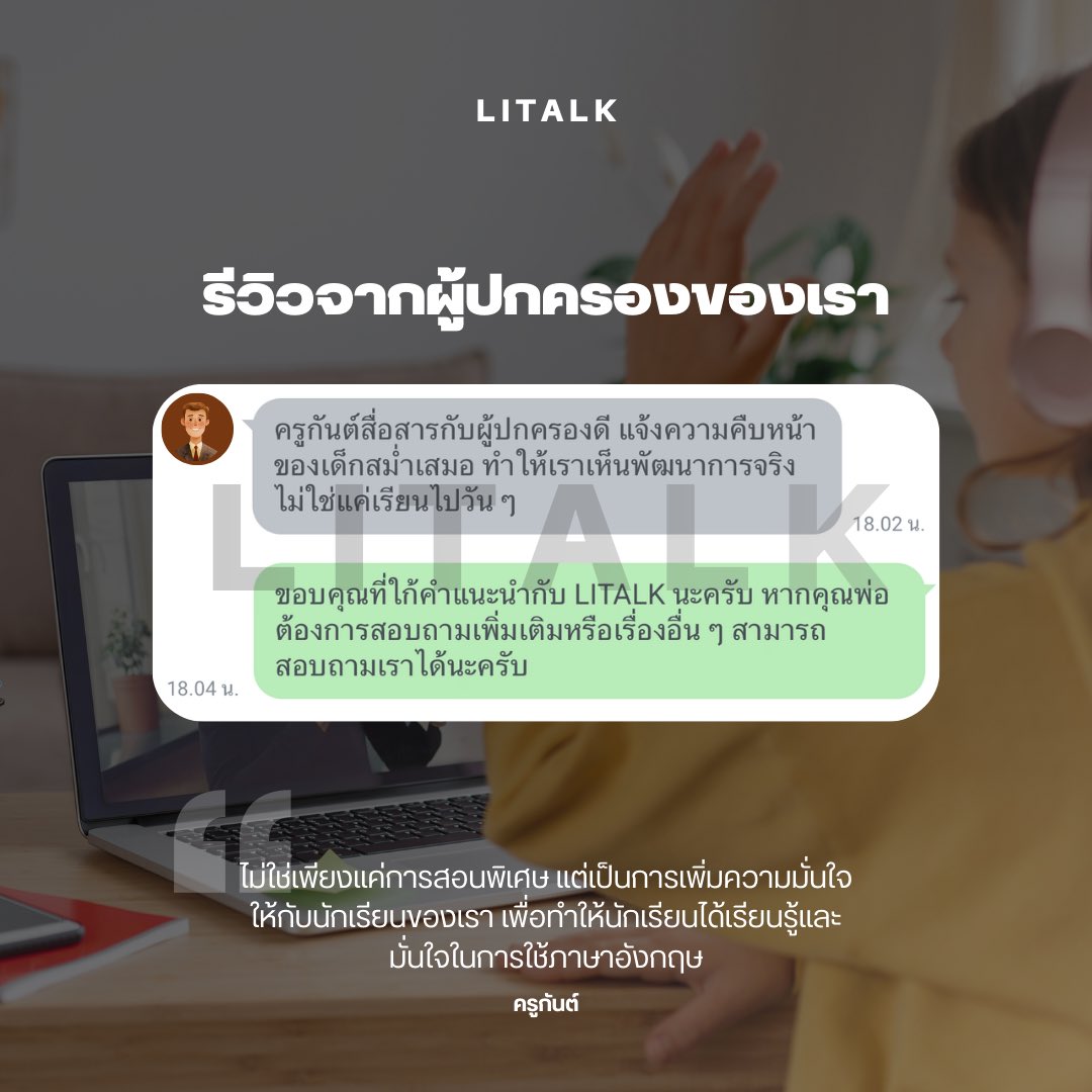 LITALKofficial's tweet photo. อ่านความคิดเห็นจากผู้ปกครองที่เลือกเรียนกับเราสิ!

อยากพูดอังกฤษคล่อง แต่ไม่อยากเปลืองกระเป๋า?
LITALK จัดให้ เรียนสนุก มาลองเรียนฟรีรอบแรกก่อนก็ได้

เติดต่อทดลองเรียนได้ที่ Line Offical: @LITALK (มี @ นำหน้าเสมอ!)

#LITALK #LITALKEducation #LearnEnglishAtLITALK #เรียนพิเศษ https://t.co/Q1KGXLs1Ra