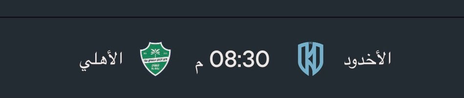 صراحه اصعبببب من مباراة صغير الرياض 😅
#الاهلي_الاخدود