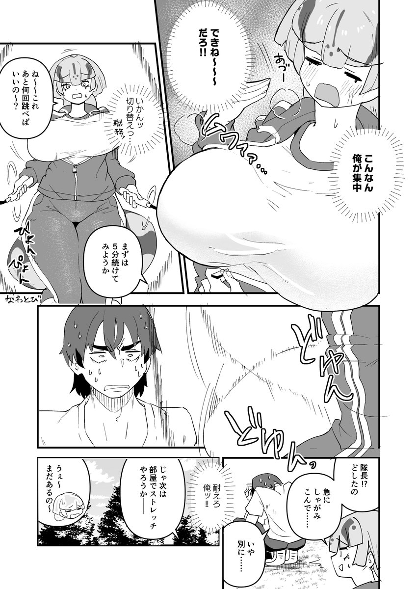 加茂宮くん(@iinsuka1998 )主催こいつら交尾したんだ合同にモノクロ漫画10p寄稿しました🙌🙌🙌
ティタノボアにセクハラじみた運動してもらって目の前でキョドりたかったので描きました👀
1/11(日)東京ビッグサイト:フレンズチホー41にて頒布されます。よろしくね🌱 
