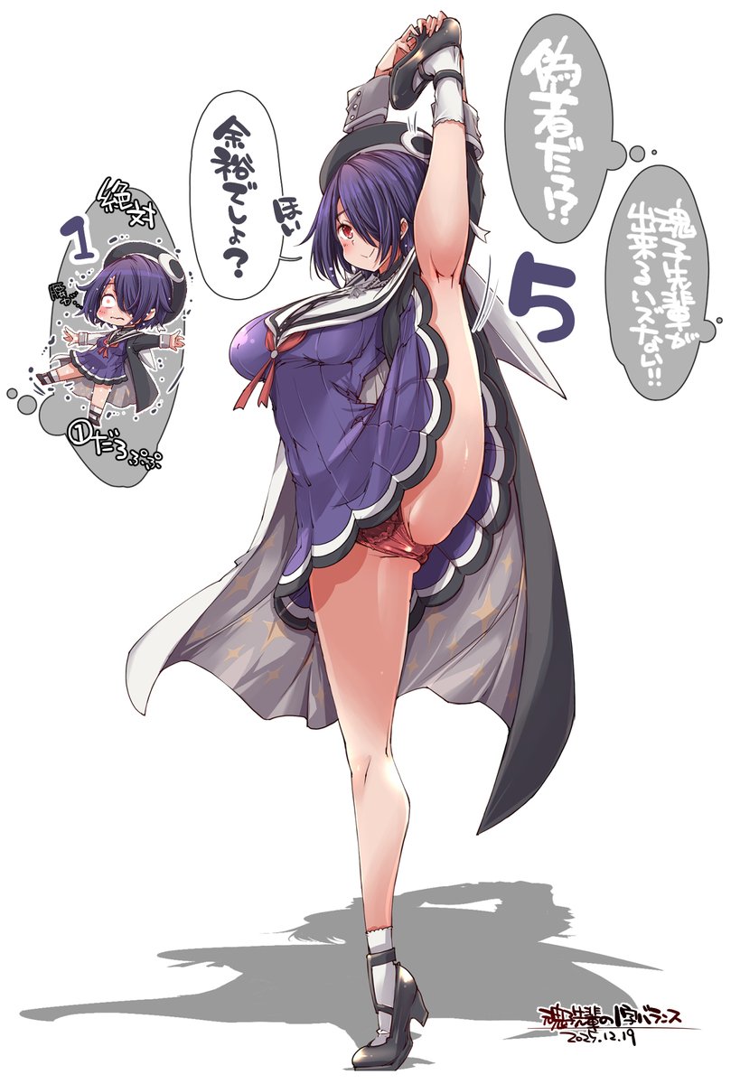 偽者だ～れだ? 『I字バランスしてください』 #音霊魂子 #たまこいらすと 