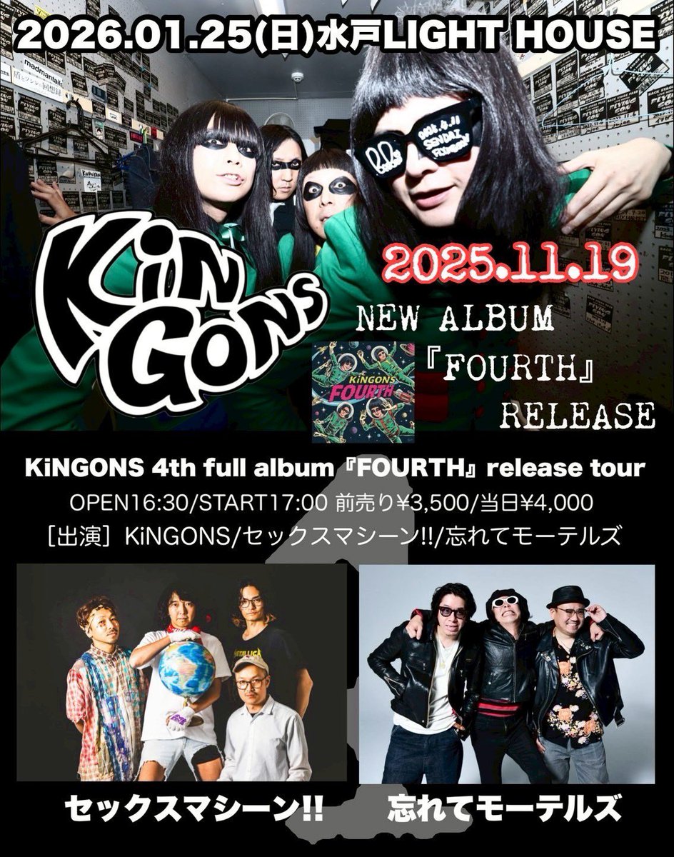 忘れてモーテルズ283 (@Tsubaemon) / Posts / X