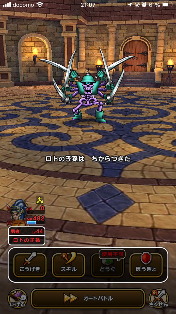 ソードイド
強すぎてイライラする
#DQW