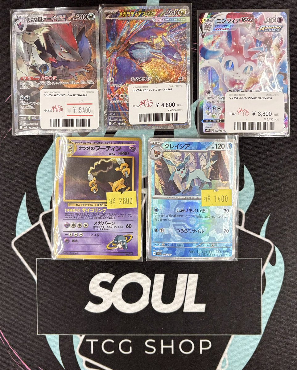 ご購入決まりました♡sold こちらのシングルカードとBOXもお買上げ頂きました🎁 ご購入ありがとう