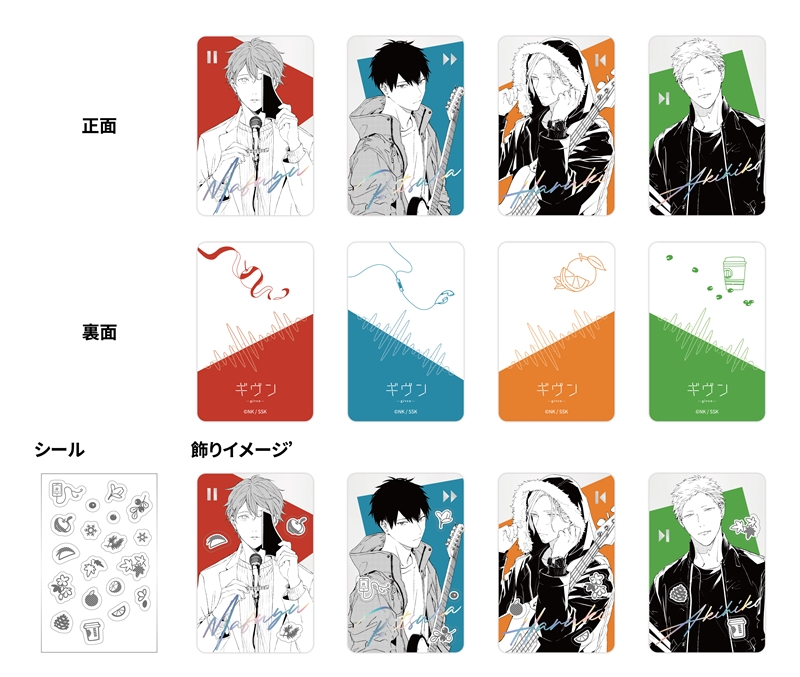 ギヴン CODA：NextVerse シリーズ （再販） ・チェキ風カードA.B ・缶