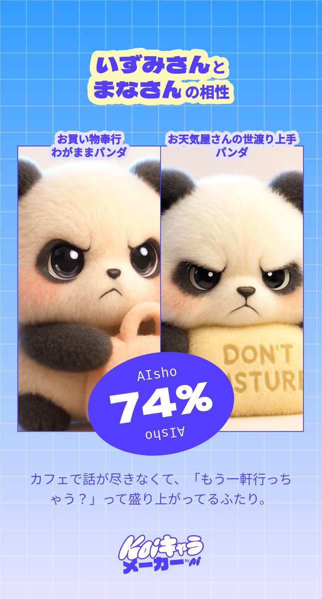 izuvu221's tweet photo. @mogumana916 🐼と🐼
お互い顔怖すぎない？🤣🪽 https://t.co/FLTzwIXVxq
