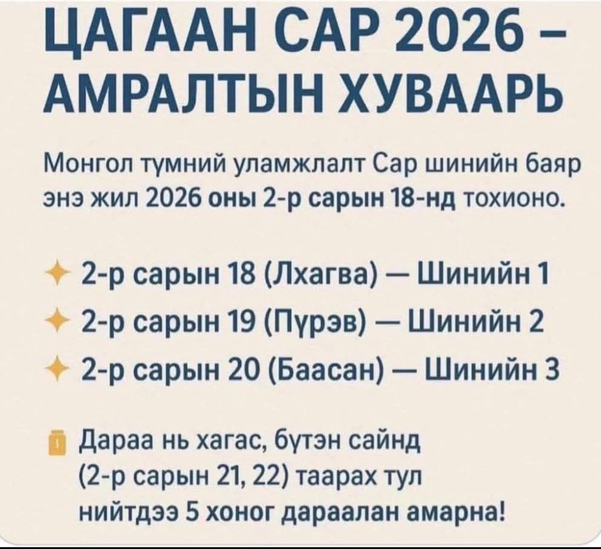 Саруулхан (@saruulhanla) on Twitter photo 