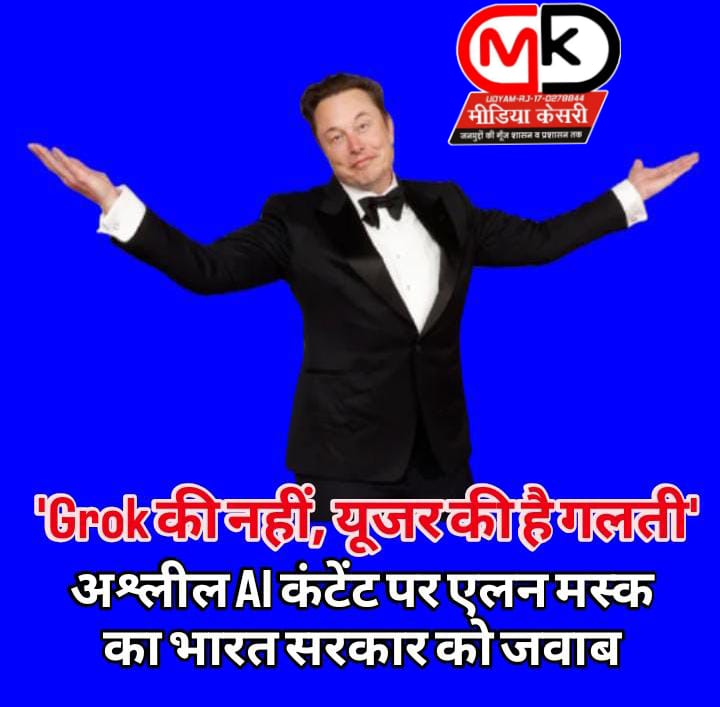 मीडिया केसरी tweet media