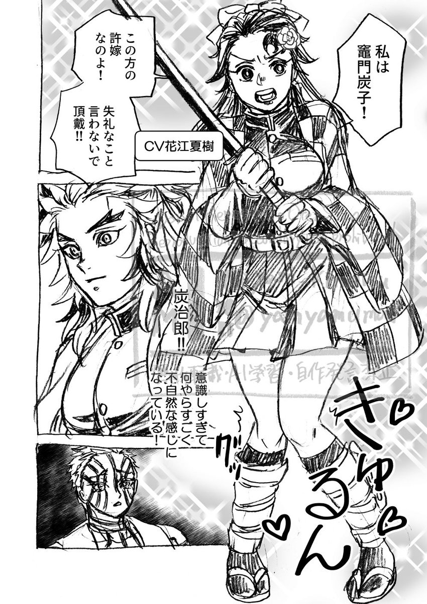 yam_kimetsu's tweet photo. #長男が長女になった話 （煉炭♀）
🎴が人生ループ５周目で女の子に生まれた話＜36＞
「女に弱い鬼」3/4
※原作軸ループ／🎴女体化 https://t.co/ezpZakewl5