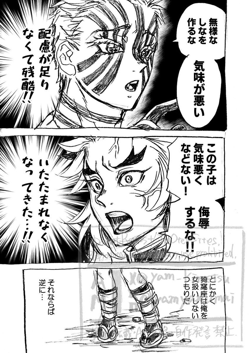 yam_kimetsu's tweet photo. #長男が長女になった話 （煉炭♀）
🎴が人生ループ５周目で女の子に生まれた話＜36＞
「女に弱い鬼」3/4
※原作軸ループ／🎴女体化 https://t.co/ezpZakewl5