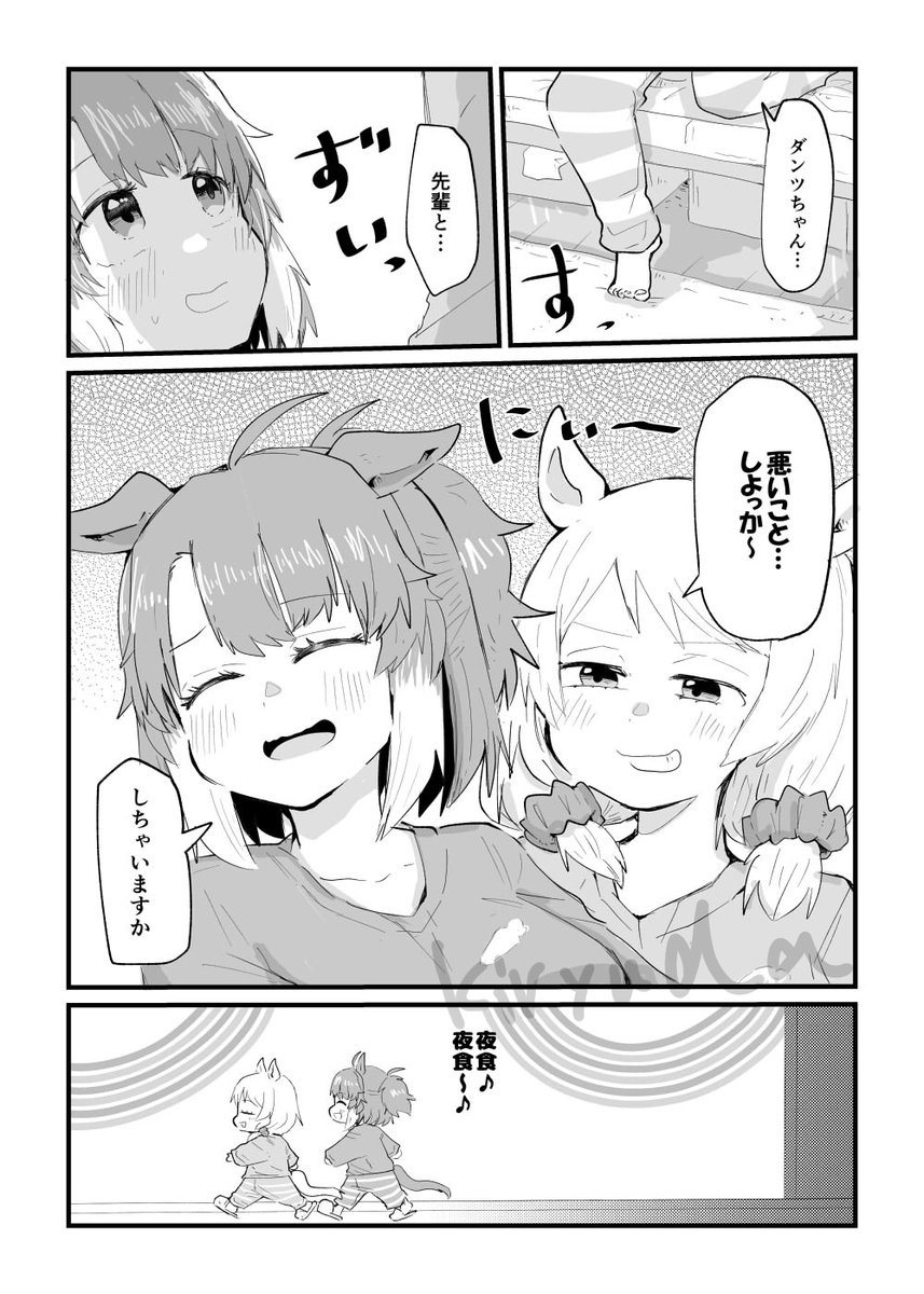 鬼龍駿河@新刊委託中 tweet media